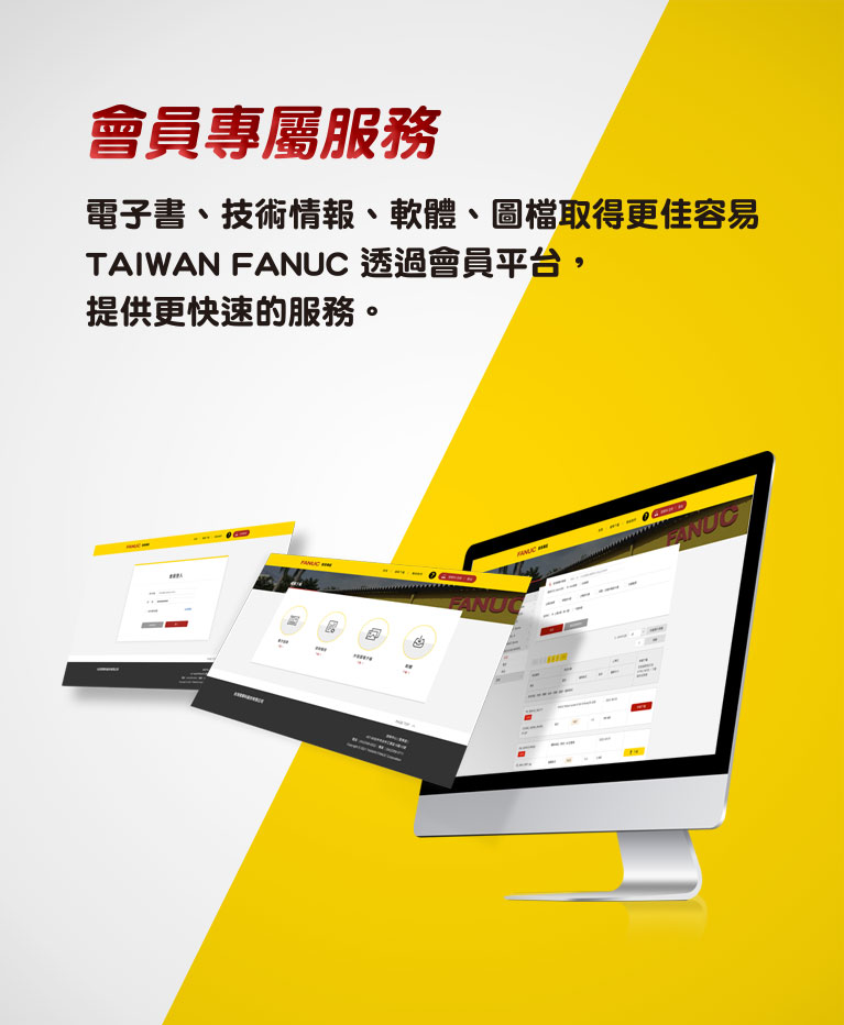 會員專屬服務
