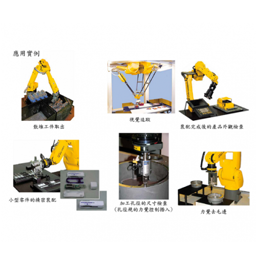 智慧化Robot(搭載視覺、力覺)