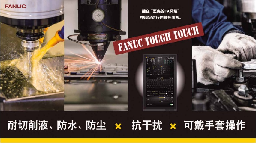 FANUC <em><span style="font-size:24px;"><span style="font-family:Book Antiqua,Helvetica,sans-serif;">i</span></em>PC FIP1000 series